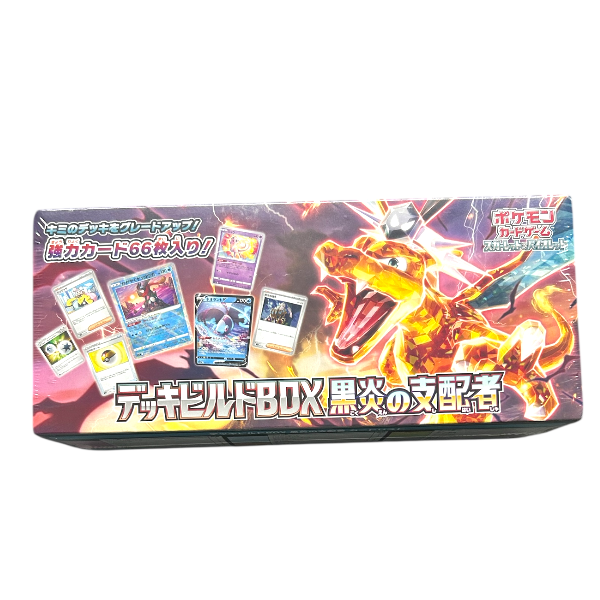 Ruler of the Black Flame Deck Build Box (Japanese)